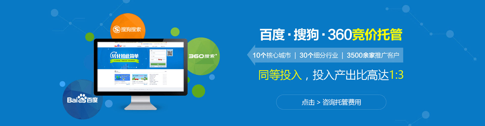 维西如何百度推广